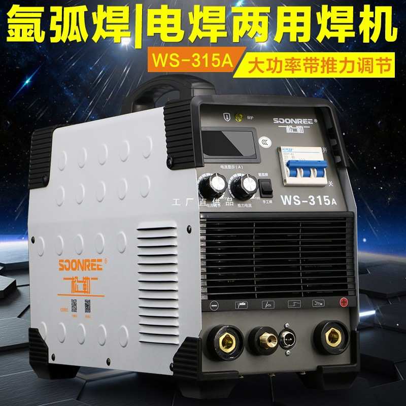 松勒WS-315/400直流水冷不锈钢氩弧焊机电焊机两用全铜工业级380V图片