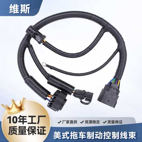 美式拖车5L3Z-13A576-BA线束组件适用于福特F-150林肯Mark LT线束