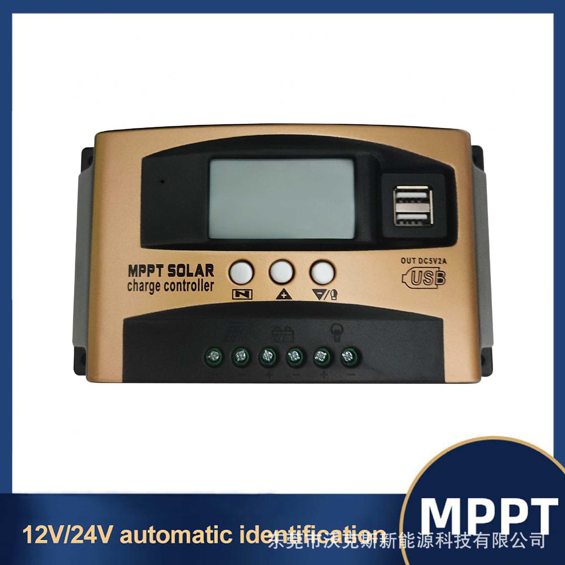 MPPT太阳能控制器30A-100A appWiFi物联网太阳能光伏路灯控制器