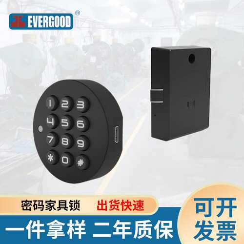 F029电子密码锁家具锁文件柜健身房对开门衣柜门智能密码电子锁
