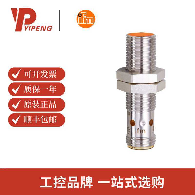 易福门/IFM 电感式接近开关 IFS204 IFB3004BBPKG/US-104