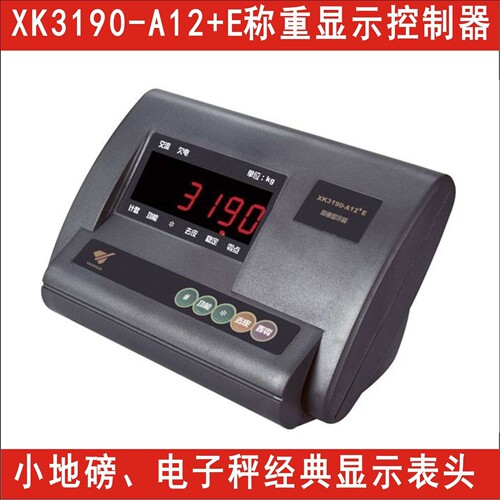 现供上海耀华XK3190-A12+E称重显示控制器,可选配RS232或蓝牙接口