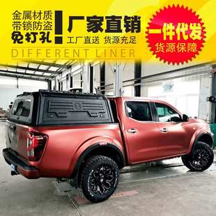 东风锐骐6国五国六纳瓦拉navara 配件 np300三开门高盖后箱盖改装