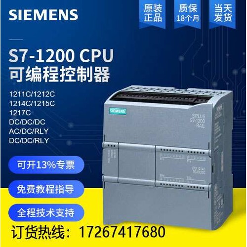 西门原装PLCS7-1200CPU1214C6ES7 214-1AG40-0XB0 控制器plc模块