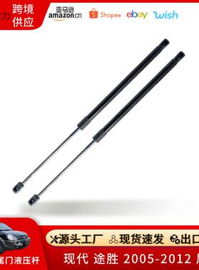 现代TUCSON途胜2005-2012尾门气弹簧撑杆81771-2E000
