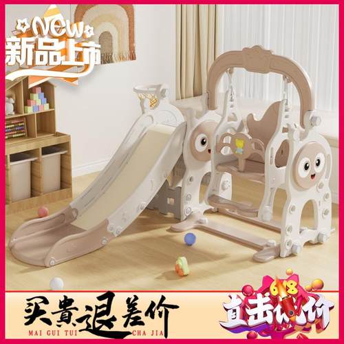 儿童滑滑梯秋千组合式椅家庭室内荡秋千三合一游乐园新爬滑蛋仔