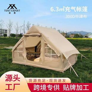 6.3充气帐篷户外便携式 露营野营加厚防雨全自动免搭建露营野餐