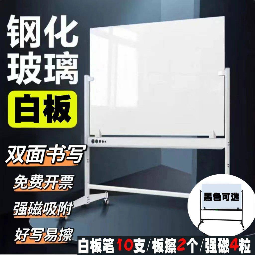 双面超白钢化玻璃白板磁吸可移动支架书写白板办公室落地式可升降