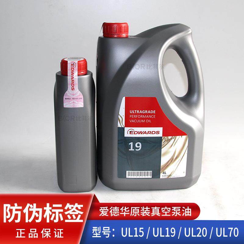 爱德华真空泵油Ultragrade19号（H11025013）4L机械泵油现货,鲜花速递/花卉仿真/绿植园艺,割草机/草坪机,淘宝优惠券,粉丝福利购,淘宝优惠卷