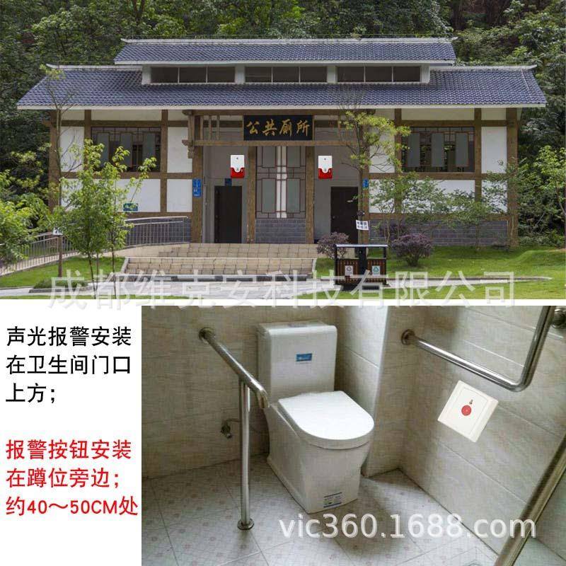VC-590残卫呼叫（无障碍卫生间呼叫）系统实用紧急求助报警器