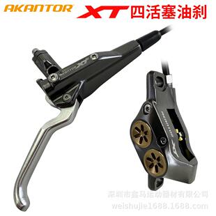 山地车油刹油碟XT四活塞油刹AM速降自行车油压液压碟刹夹器