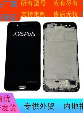 适用于VIVO-X9SPlus黑色/白色触摸显示液晶屏幕总成LCD