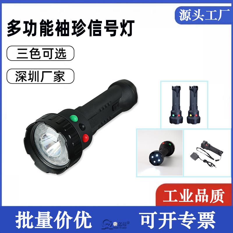 GAD105D多功能袖珍信号灯GAD107铁路三色信号电筒手持应急照明灯
