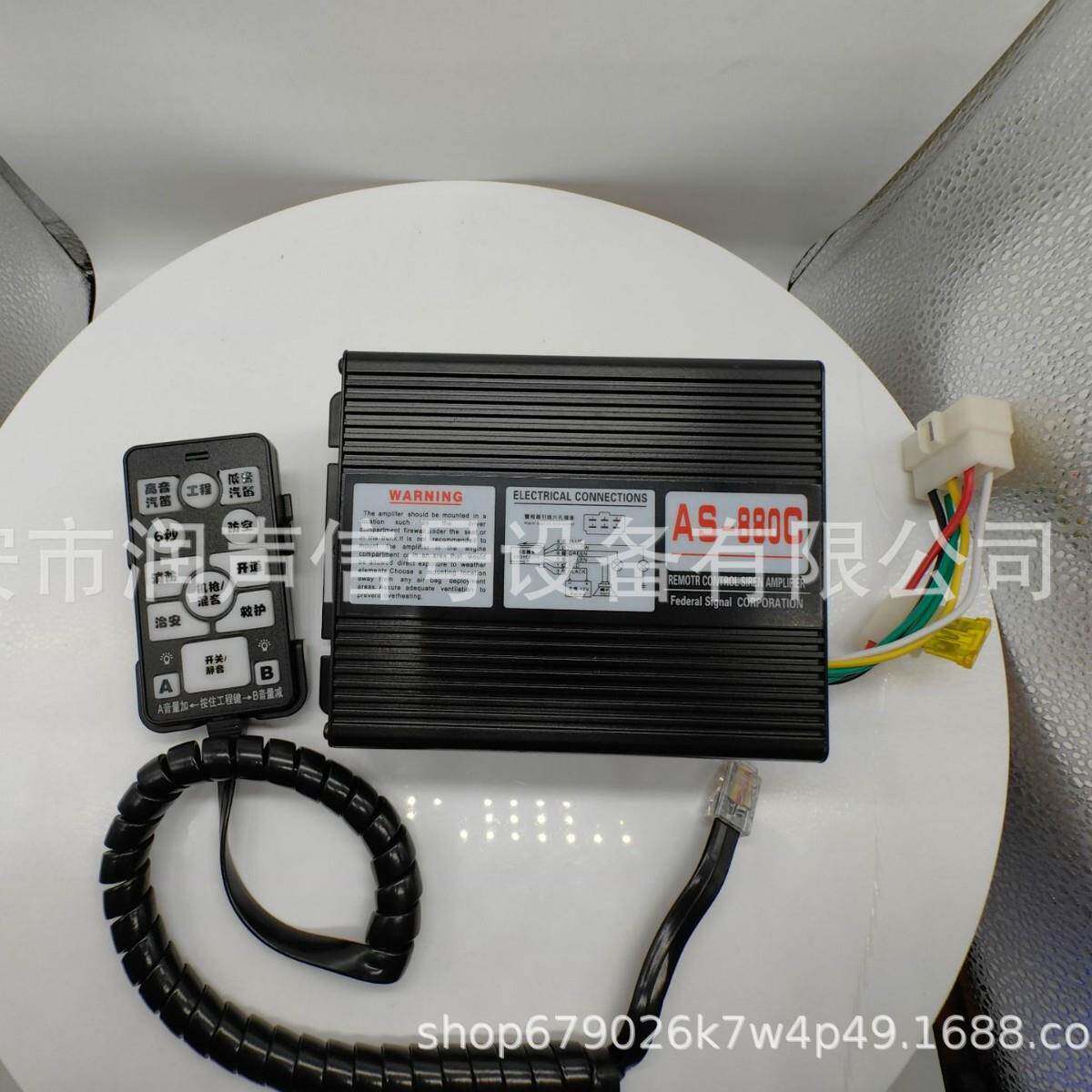 汽车车载有线喊话警报器扬声器主机喇叭