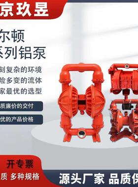 原装WILDEN威尔顿气动隔膜泵铝合金T15/AAAAB/NES/NE/NE/0014