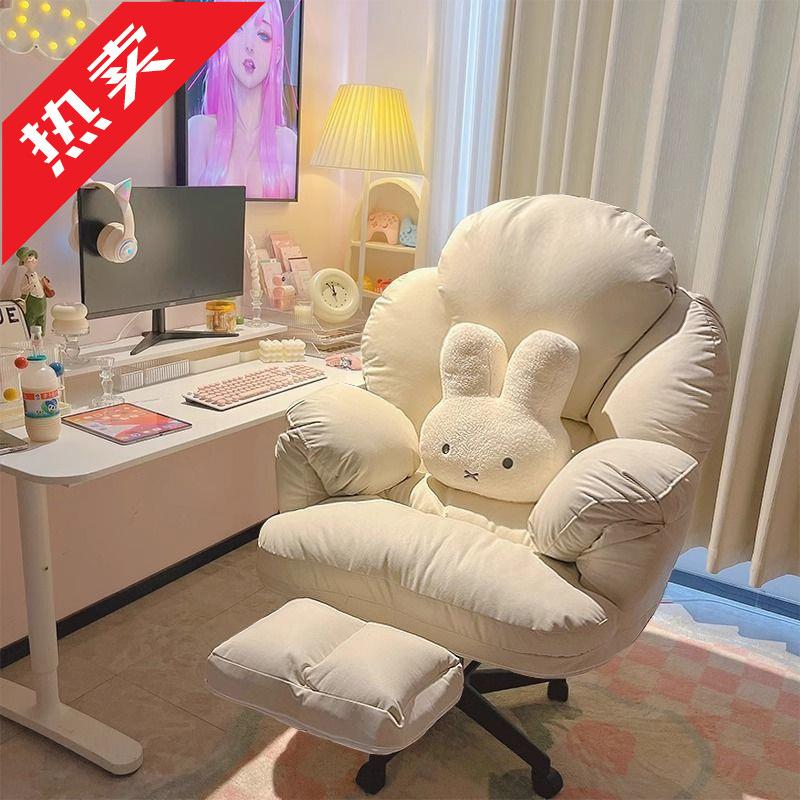 懒人电脑椅子舒服久坐家用电脑沙发椅卧室书桌椅靠背椅可躺办公椅