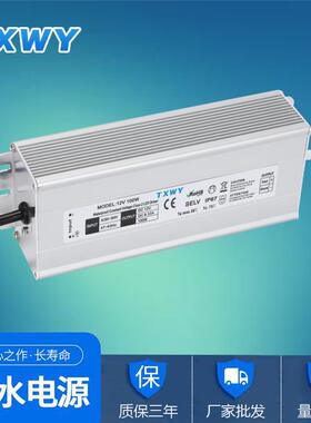 电源投光灯12V-100w恒压驱动灯箱广告电源CE认证IP67