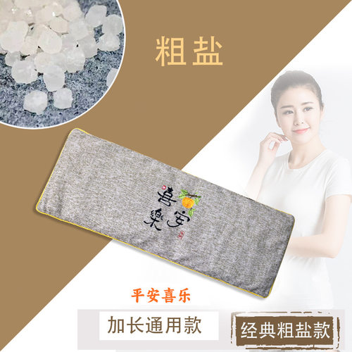 加长款粗盐热敷包微波炉加热盐袋海盐热敷理疗袋盐包热敷袋可代发