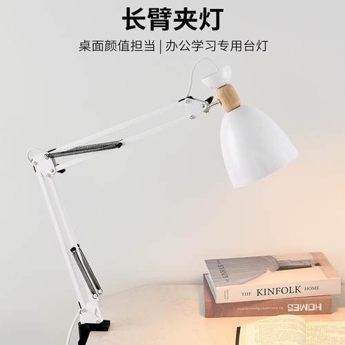 享域长臂夹子美甲照明桌面支架直播补光灯学生插电学习办公台灯