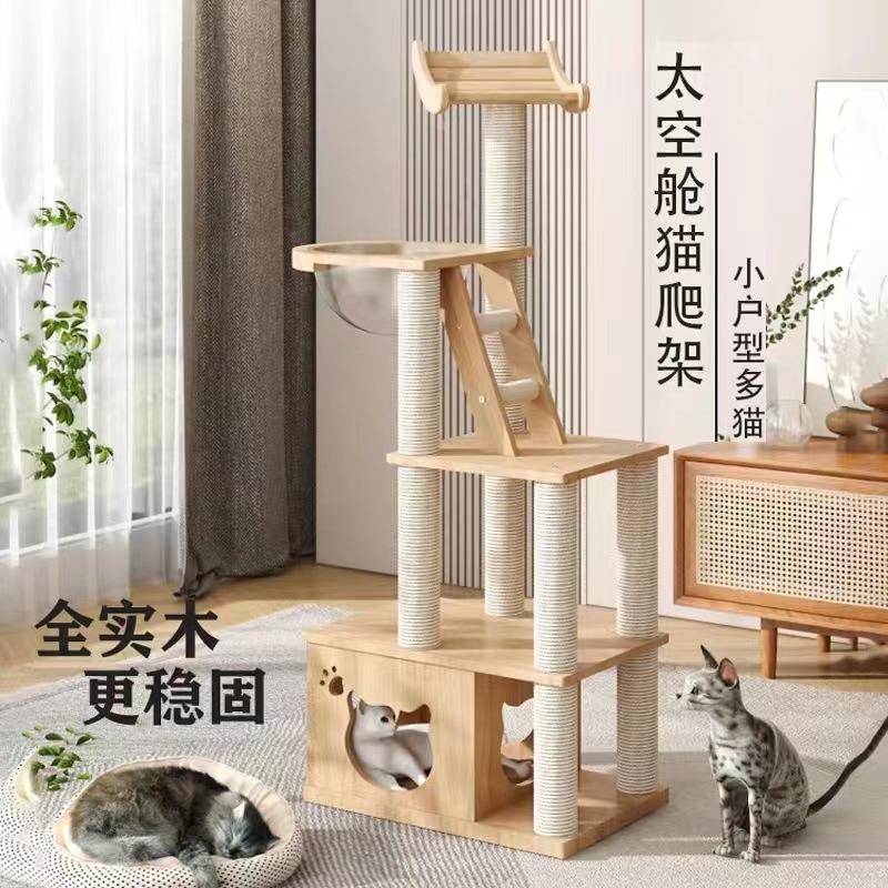 实木猫爬架大型猫窝猫树一体木质猫架别墅太空舱多猫用跳台猫屋