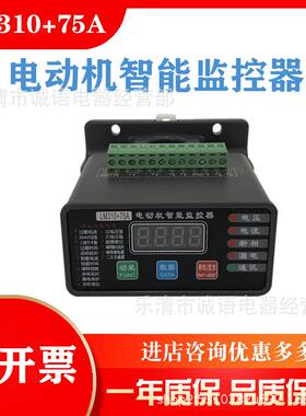 电动机智能数显保护器GY20210AGY101KN101TM101微机马达监控装置