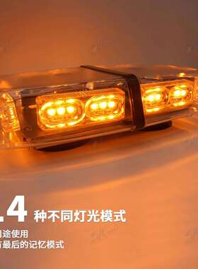 汽车36LED磁吸爆闪警示灯工程爆闪车顶灯应急闪光灯12v-24v频闪灯