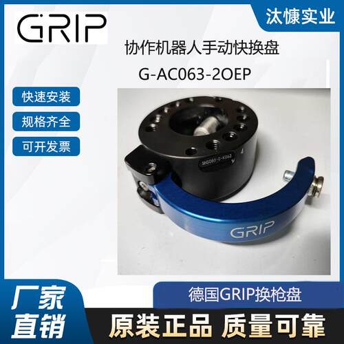 优势供应GRIP底座连接器和平行夹爪SHS063-U-A050精品行货验货付