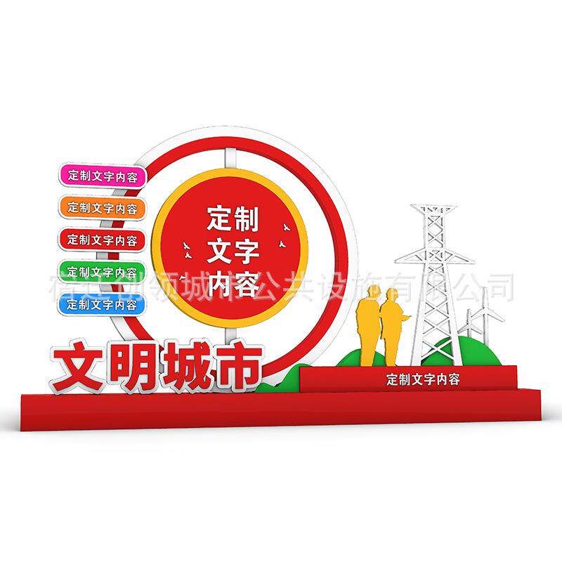 文明城市公益广告牌JZG-027核心价值观标牌生产景观宣传牌