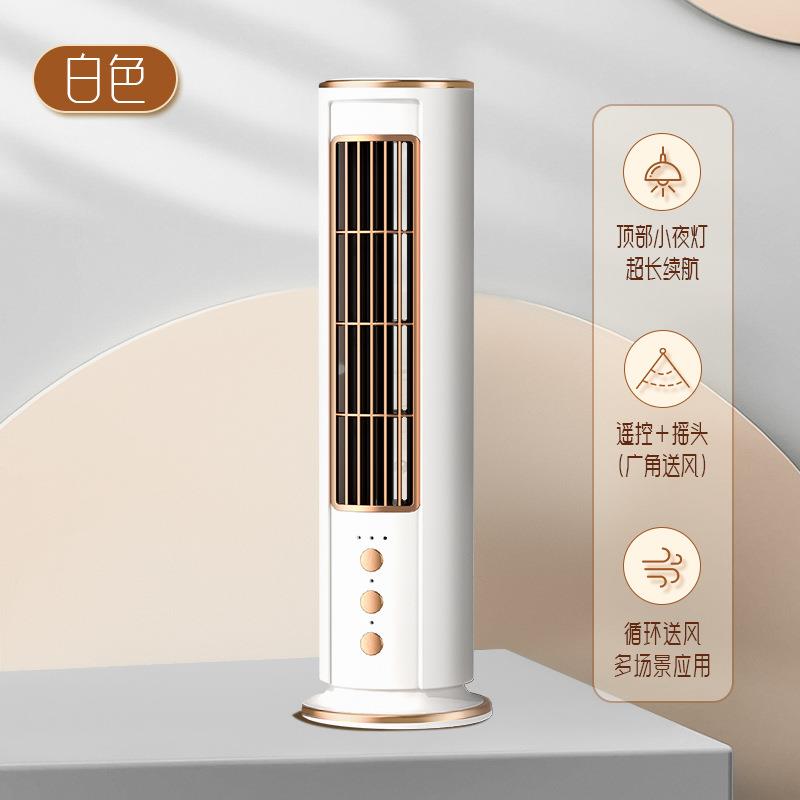 家用卧室宿舍桌面无叶塔扇立式遥控塔式风扇