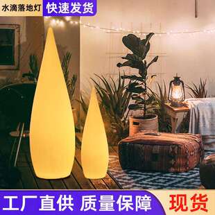 水滴落地灯发光太阳能户外灯柱草坪庭院灯网红立式氛围婚礼装饰灯