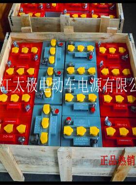 生产供应3-D-1903-DG-190铅酸蓄电池电瓶组观光车电池游览车电池