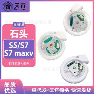 适配石头扫地机器人S7/T7/T7S/S6MAX/S5MAX/S7maxv/G10S风扇电机