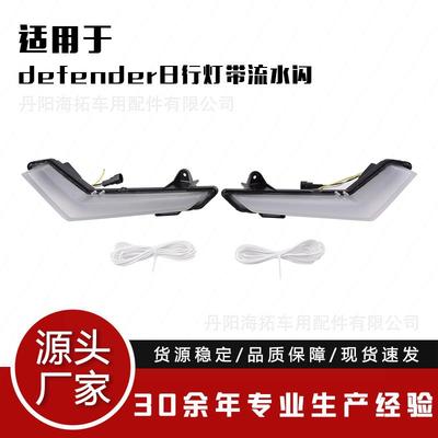 适用于Can-AmDefender202020212022年日行灯带黄光流水闪