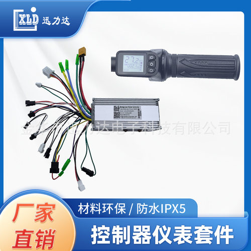电动自行车滑板车128DX液晶仪表LCD速度显示1000W无刷控制器5540