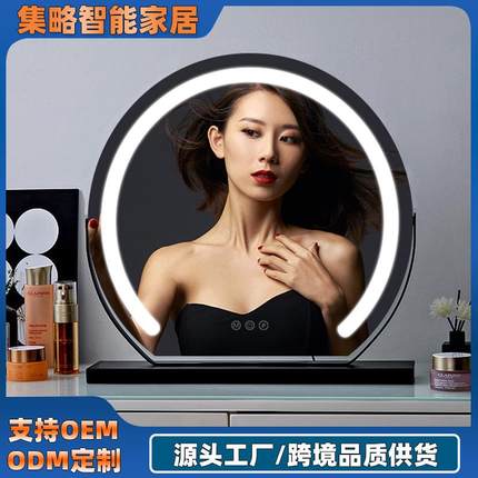 台式卧室led智能化妆镜化妆台半圆公主镜带灯补妆补光可调节镜子