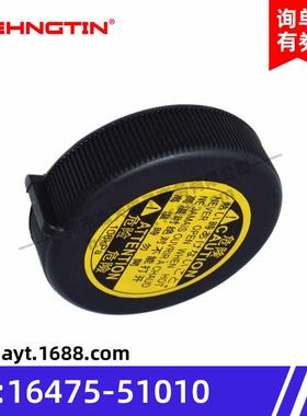 适用于丰田ASA44水箱副水壶盖/油箱盖16475-51010/1647551010