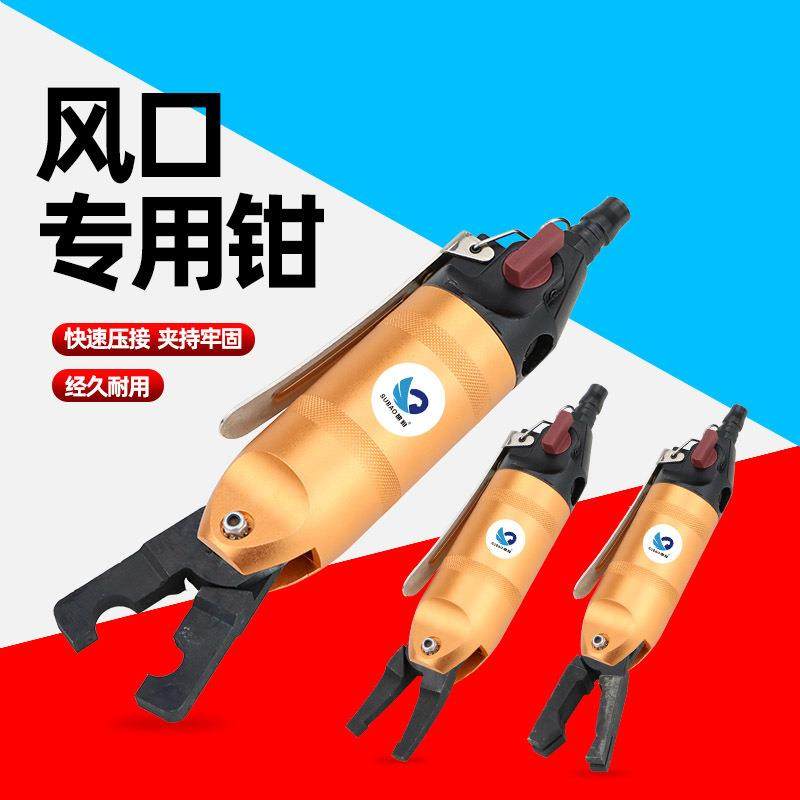 速豹C2气动封口钳风口钳省力线槽钳压口钳平口钳C型钳头