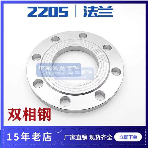 2205双相钢法兰盘锻造法兰片新国标法兰HG/T20592GB9119标准