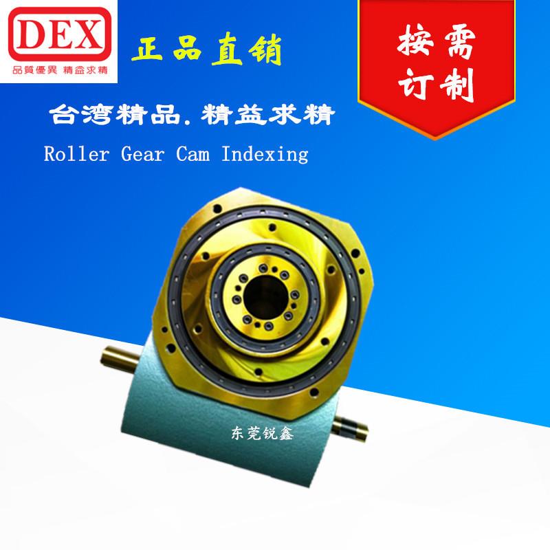 德士dex原装凸轮间歇分割器RU11AD-08-270-SRB-1R