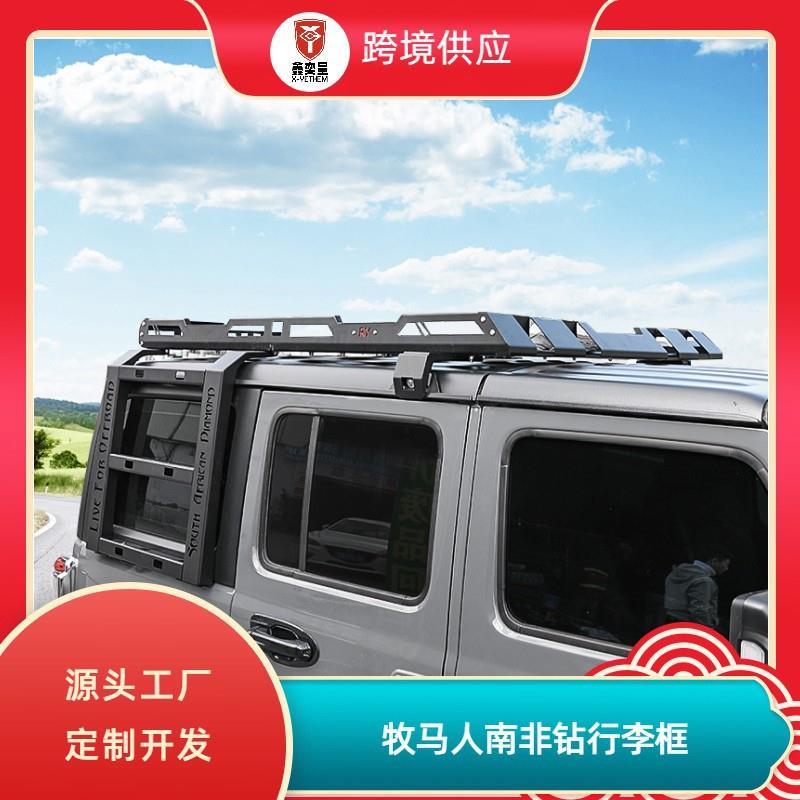 适用于牧马人JL/JK珠峰行李架牧马人行李框BJ40南非钻行李框