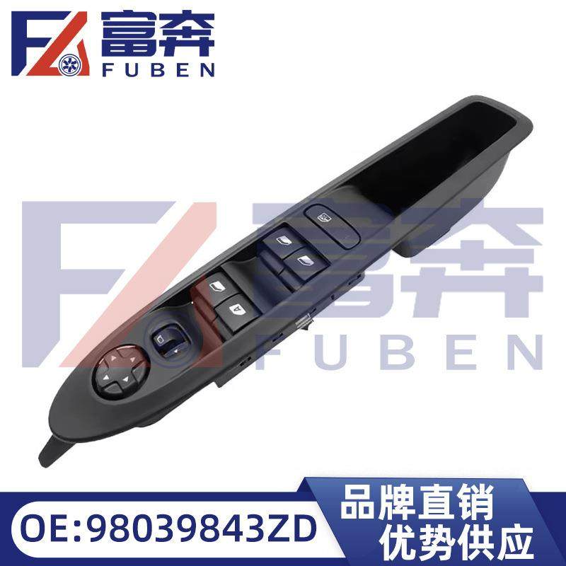 98039843ZD适用标致508L2008雪铁龙C4世嘉玻璃升降器开关