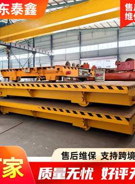 有轨电动平车厂家定制 车间物流货物搬运车  30t有轨电动地平车