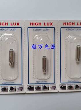 伟士达RIESTER 检耳镜 灯泡10421 2.7V e-scope检耳镜灯泡