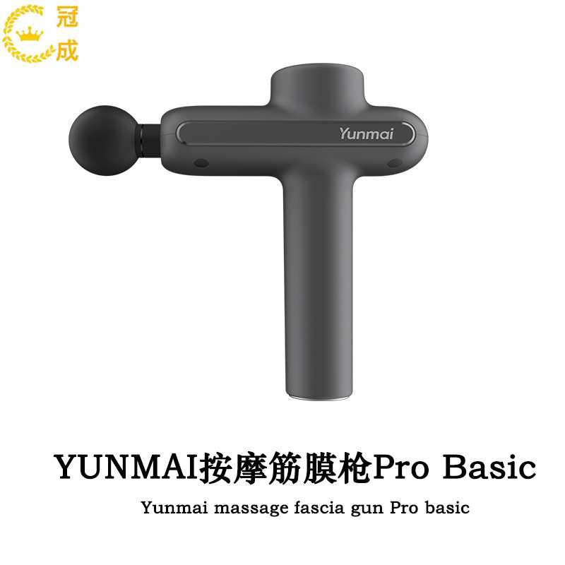 YUNMAI云麦按摩筋膜枪Pro Basic震动肌肉枪健身肌肉放松小巧便携