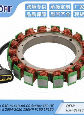 定子点火线圈雅马哈舷外机 F150 STARTOR ASSY 63P-81410-00