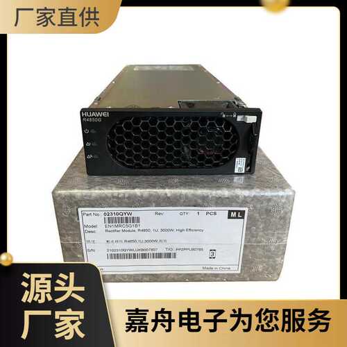 R4850G2嵌入式高频开关电源整流模块48V50A功率3000W