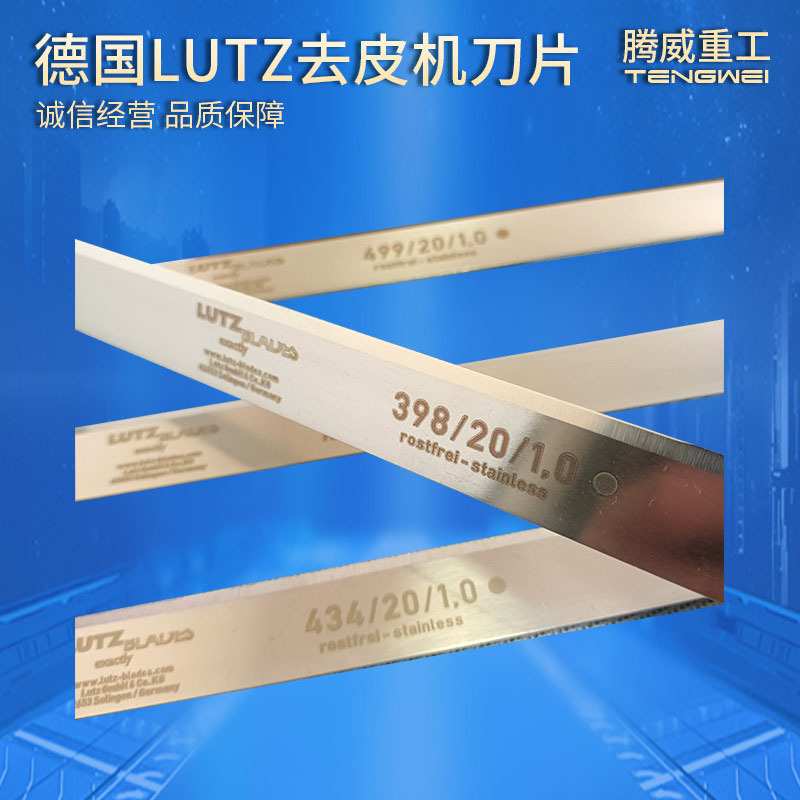 德国LUTZ去皮机刀片 不锈钢食品搅拌机刀片镶合金刀片厂家供应图片