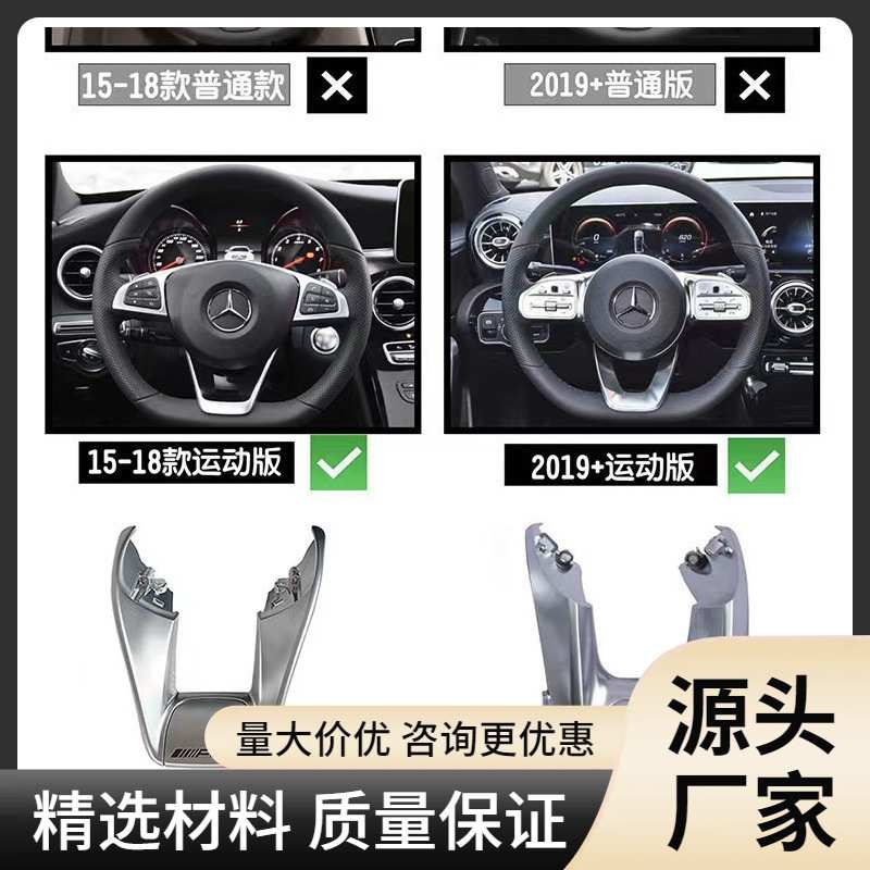 适用奔驰C级E级A级CLA GLCGLB方向盘AMG标盖板档把换挡拨片雨刮杆