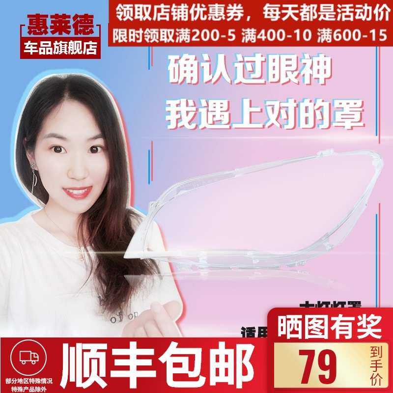 适用于04-18款宝马7系大灯罩730 735 740 745 E66 F01F02透明面壳