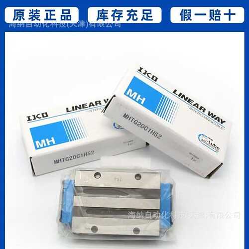 IKO橡胶设备专用导轨LRWX75C2R900BT2H LRXDC20C1R92T1P/F/HP